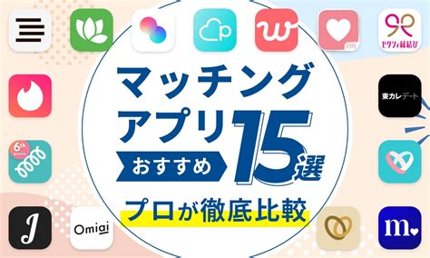 無料エロアプリおすすめ30選